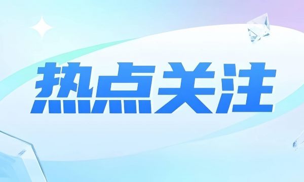 工信部研究部署支持人工智能中小企业专精特新发展